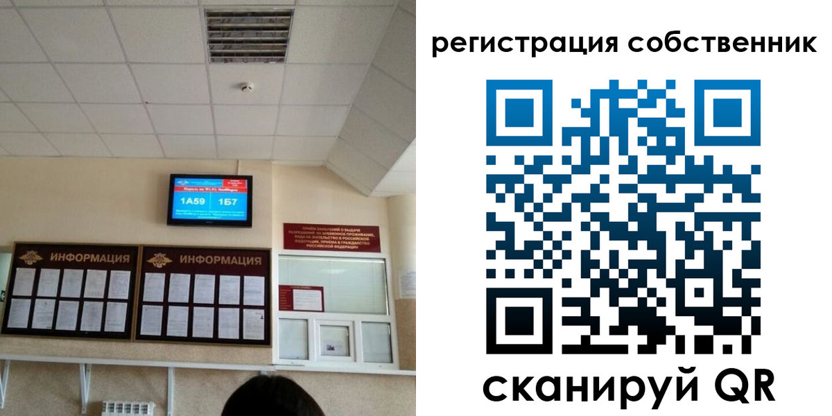 временная регистрация госуслуги в Скопине