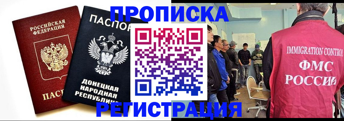 временная регистрация недорого в Скопине