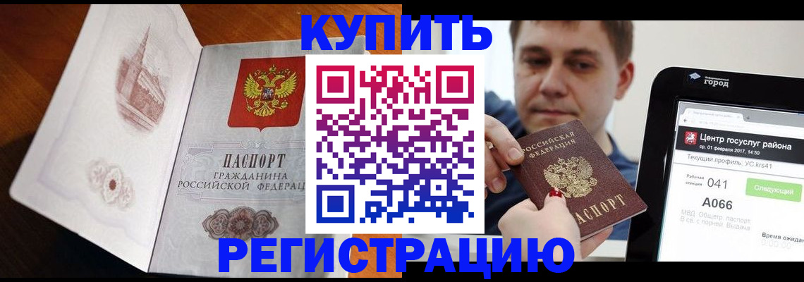 миграционный учет в Скопине