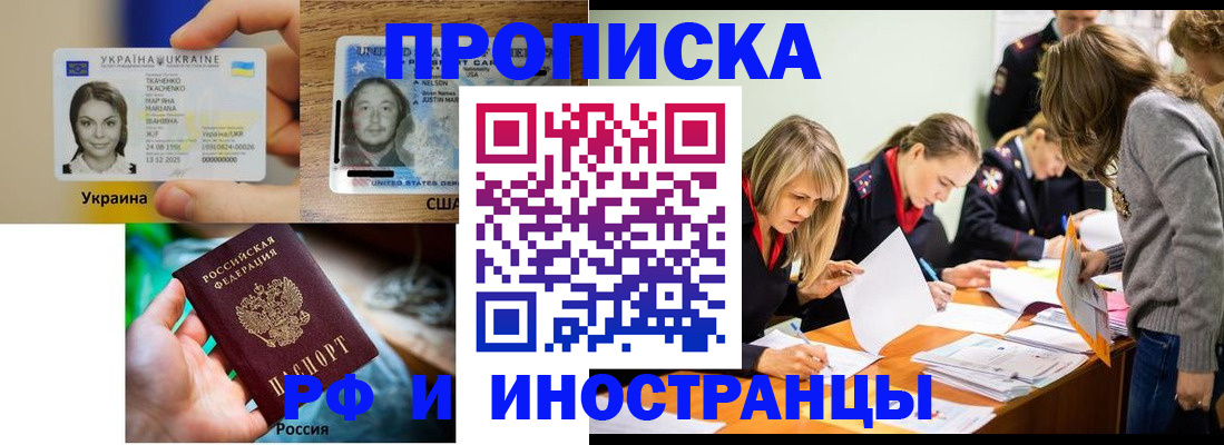 временная регистрация законно в Скопине